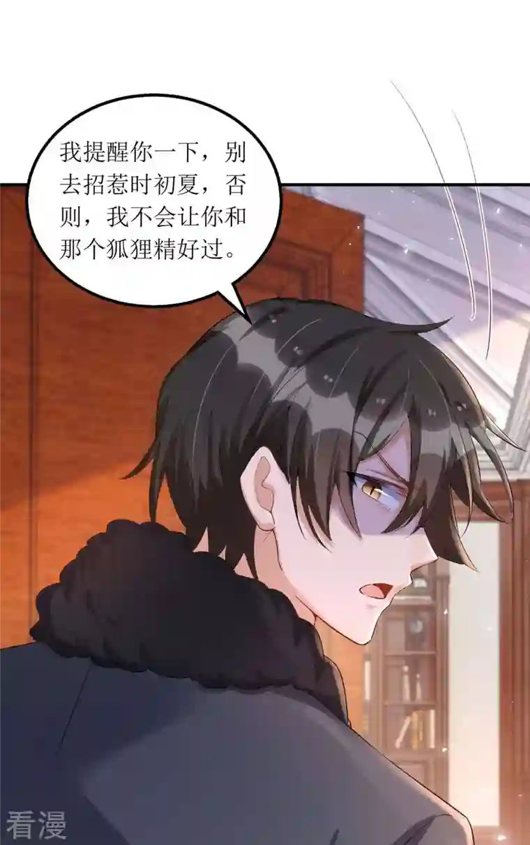 我爹地人设崩了第144话 父子翻脸