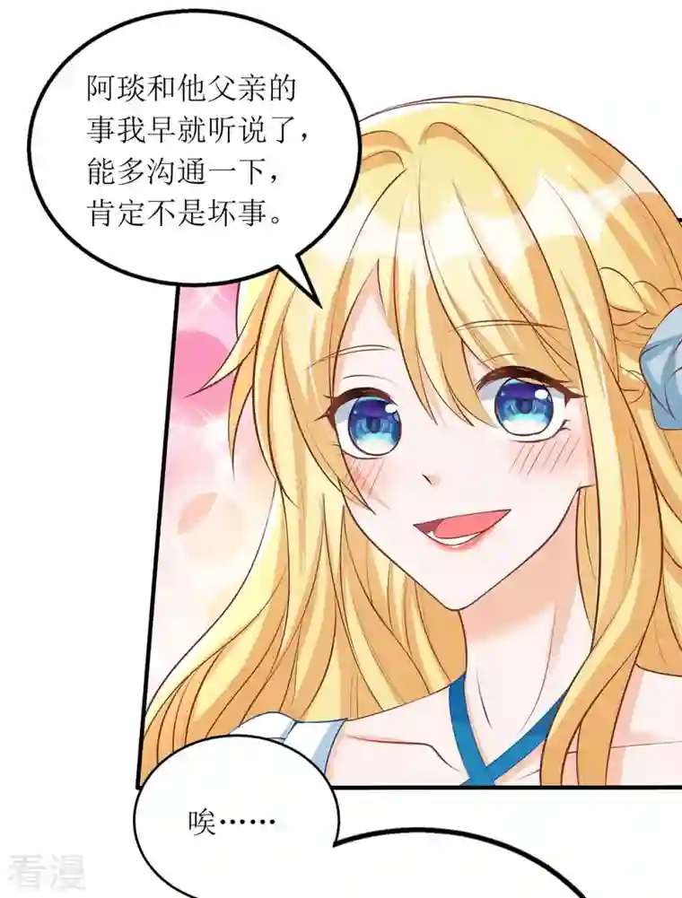我爹地人设崩了第144话 父子翻脸