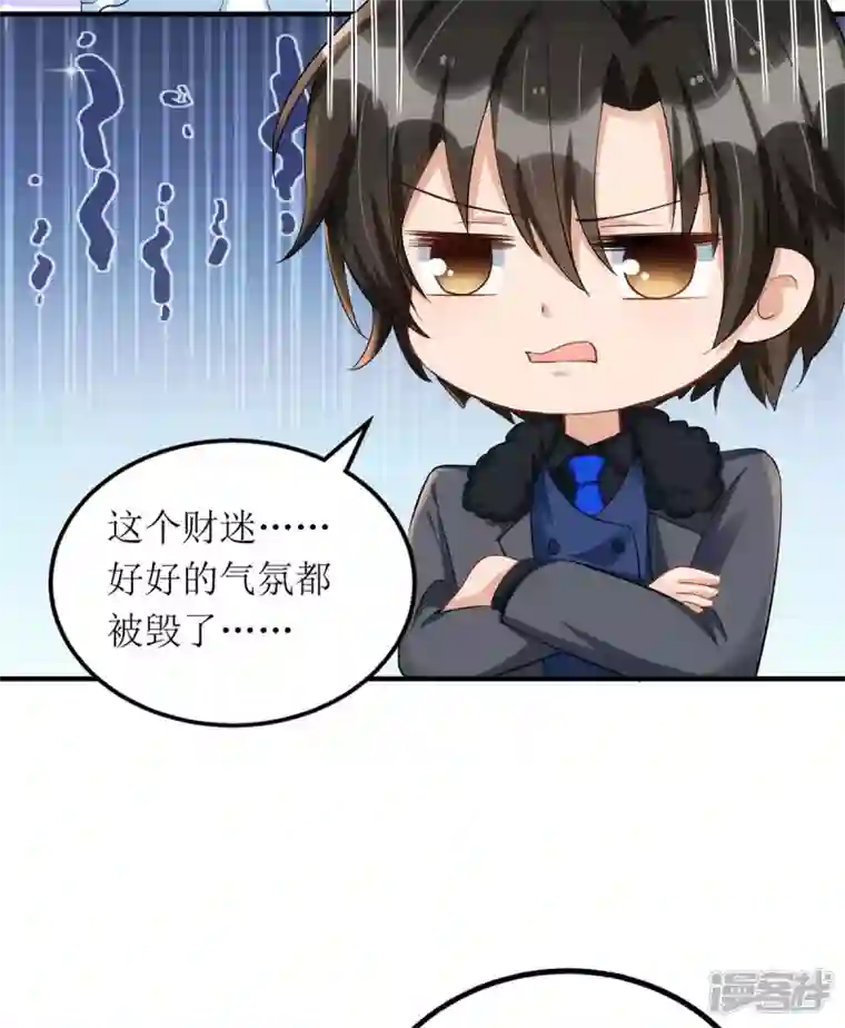 我爹地人设崩了第146话 “我愿意”