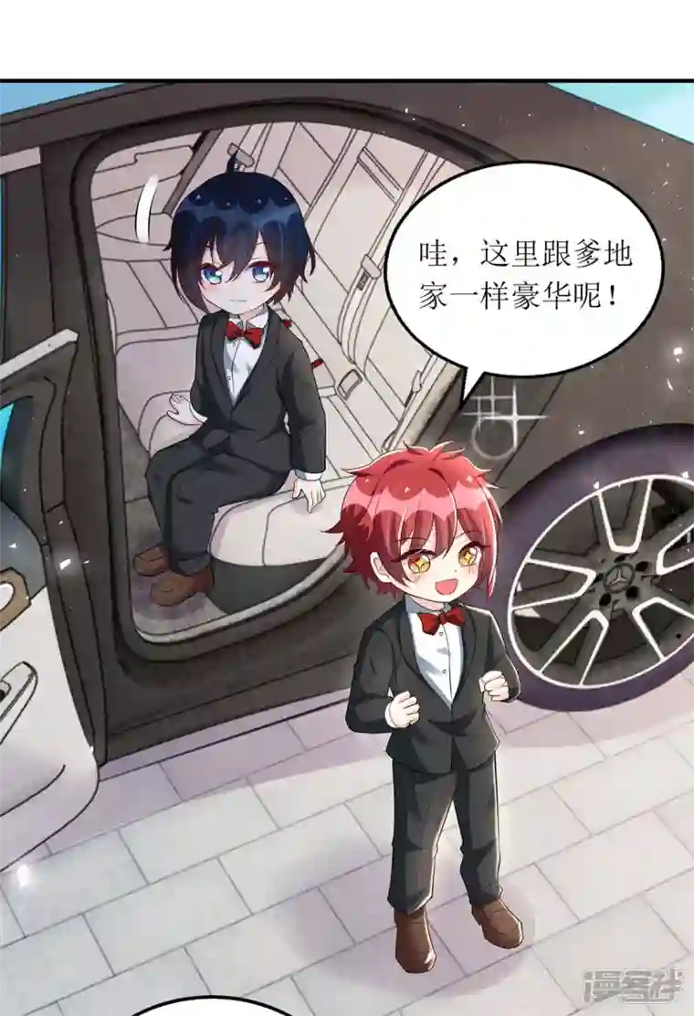 我爹地人设崩了第146话 “我愿意”