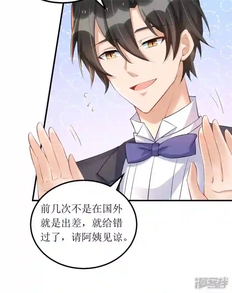 我爹地人设崩了第147话 全场焦点