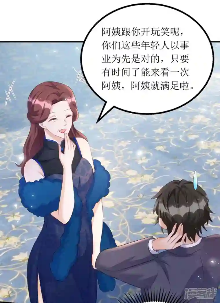 我爹地人设崩了第147话 全场焦点