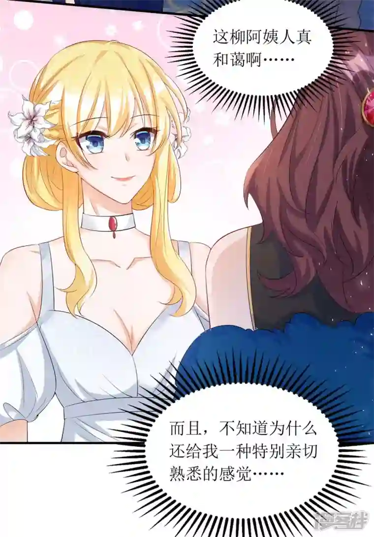 我爹地人设崩了第147话 全场焦点