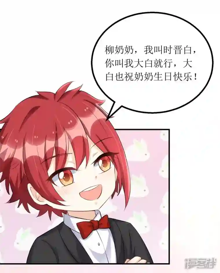 我爹地人设崩了第147话 全场焦点