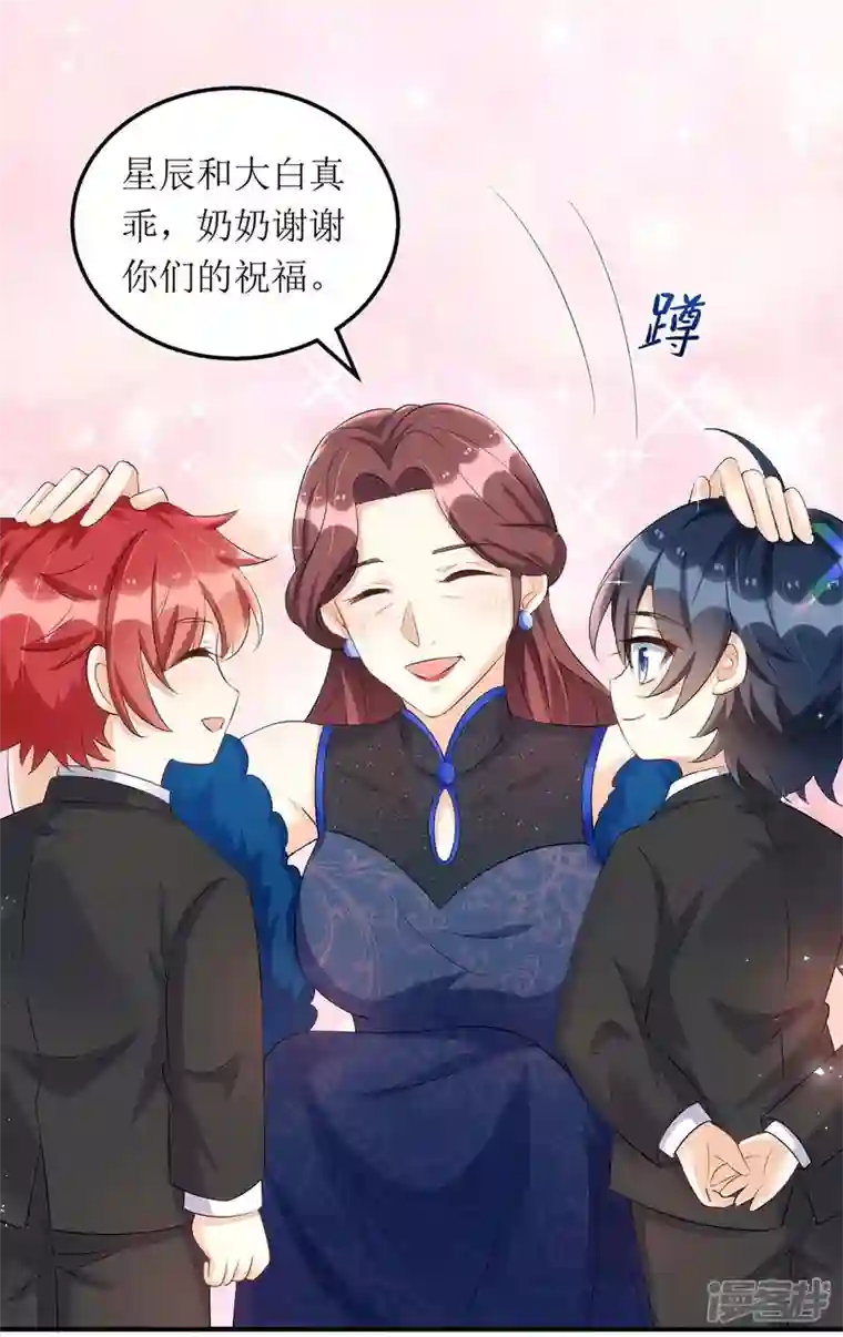 我爹地人设崩了第147话 全场焦点