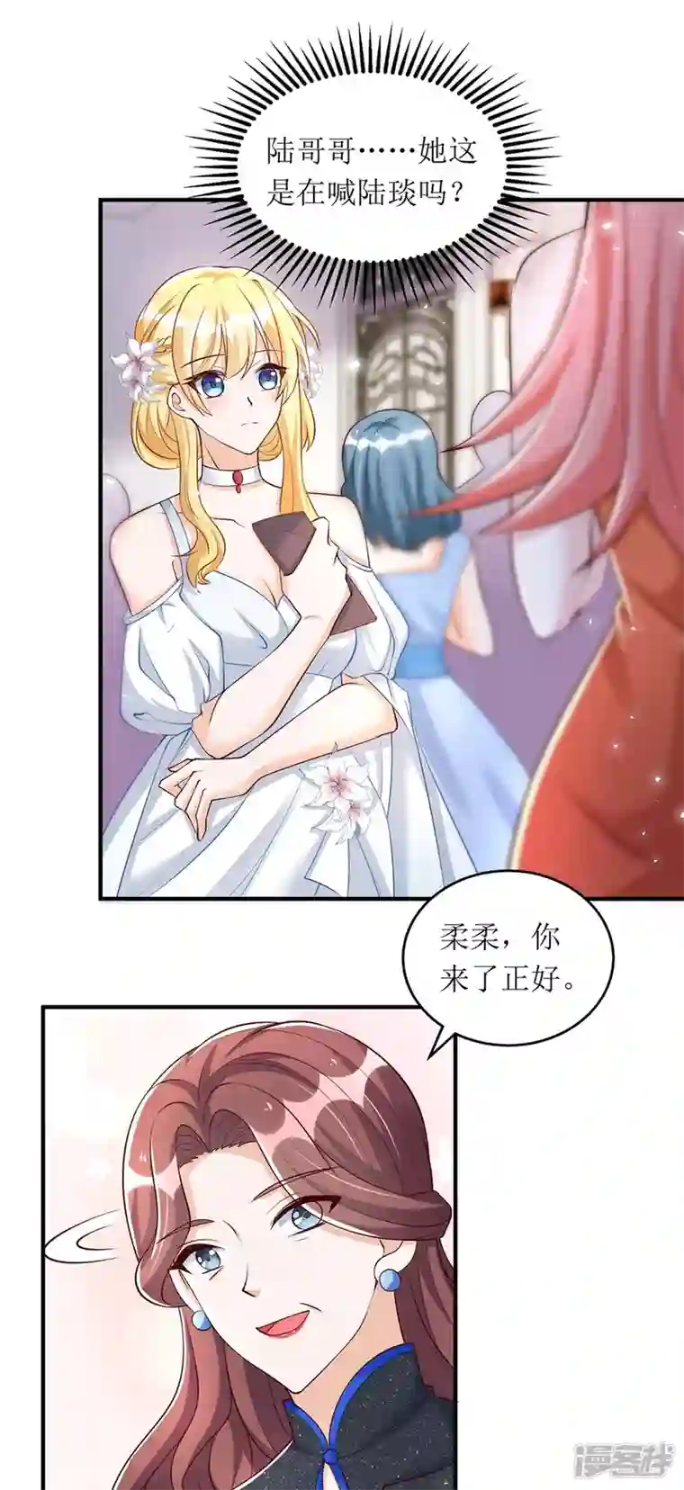 我爹地人设崩了第147话 全场焦点