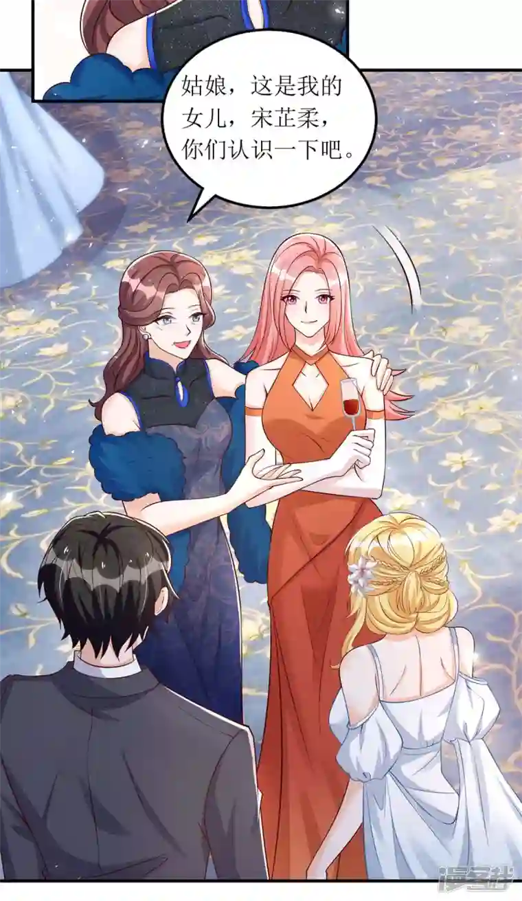 我爹地人设崩了第147话 全场焦点