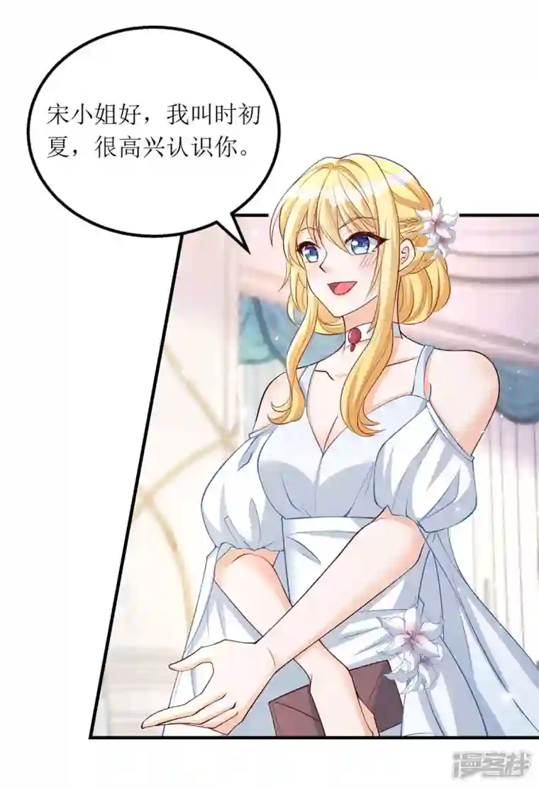 我爹地人设崩了第147话 全场焦点