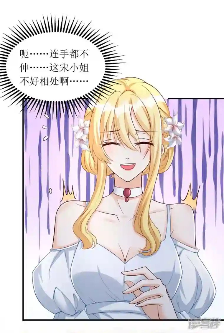 我爹地人设崩了第147话 全场焦点