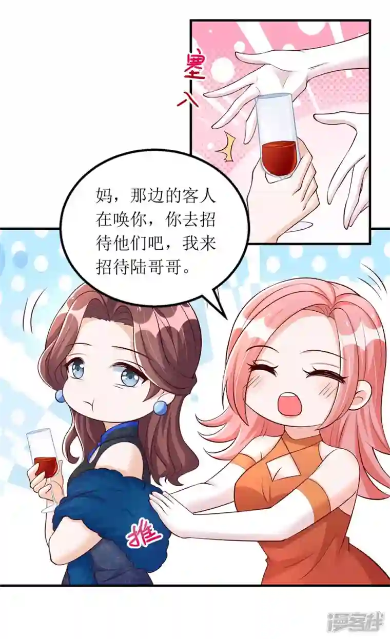 我爹地人设崩了第147话 全场焦点