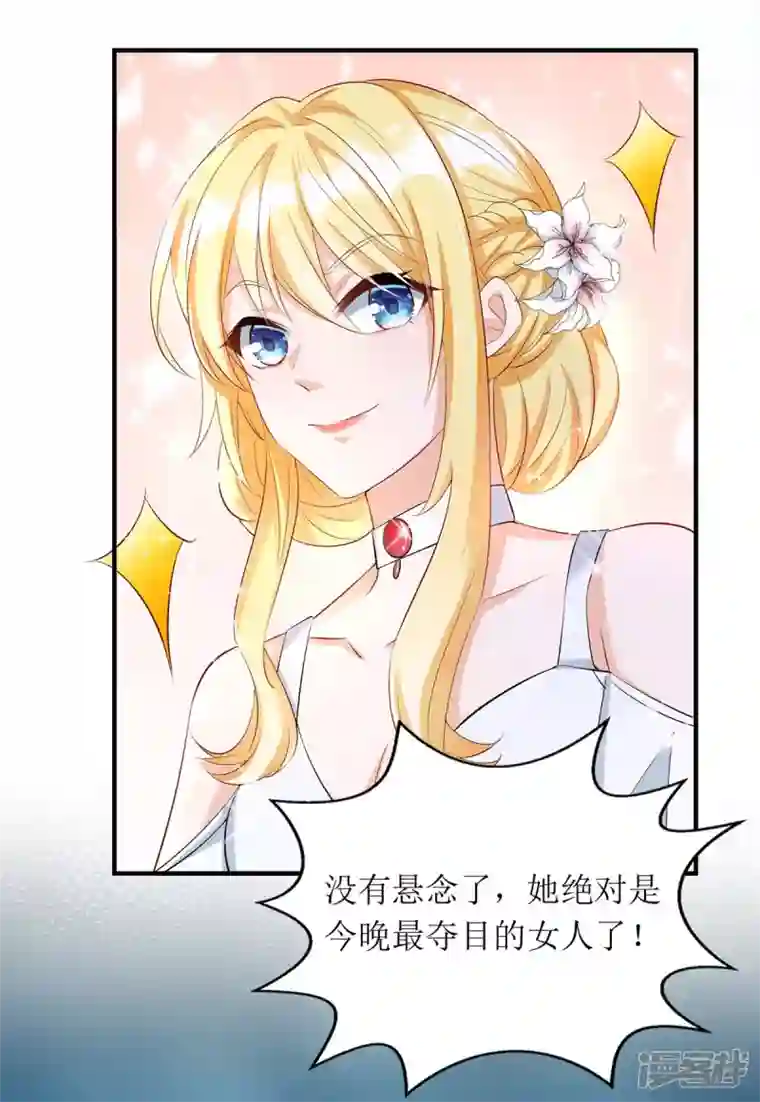 我爹地人设崩了第147话 全场焦点