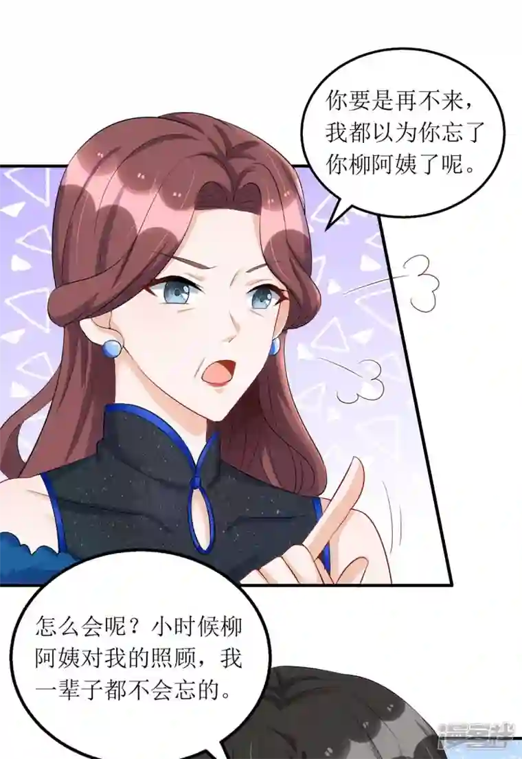 我爹地人设崩了第147话 全场焦点