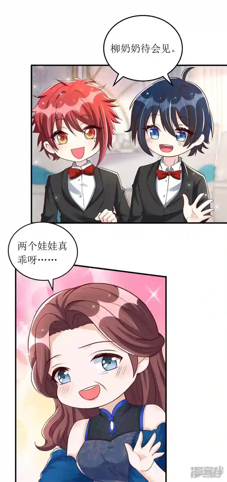 我爹地人设崩了第148话 妈咪吃醋了