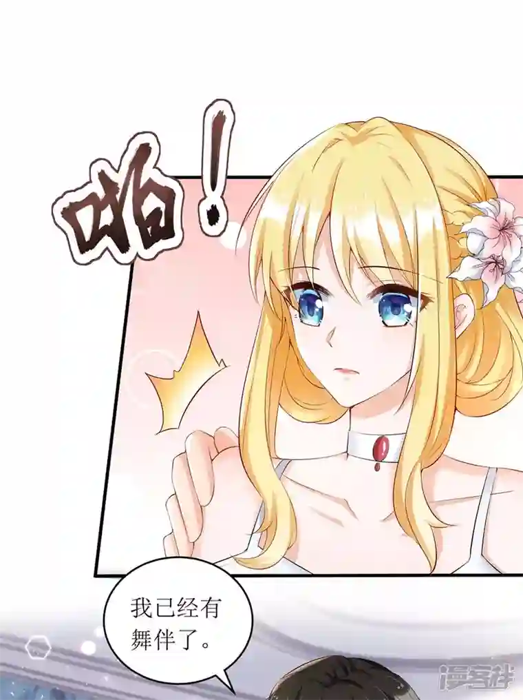 我爹地人设崩了第148话 妈咪吃醋了