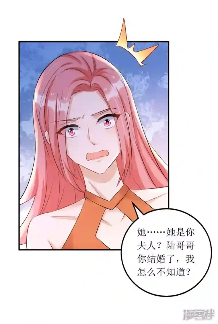 我爹地人设崩了第148话 妈咪吃醋了