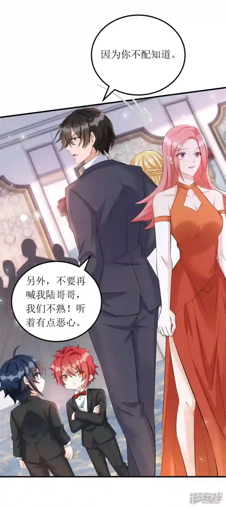 我爹地人设崩了第148话 妈咪吃醋了
