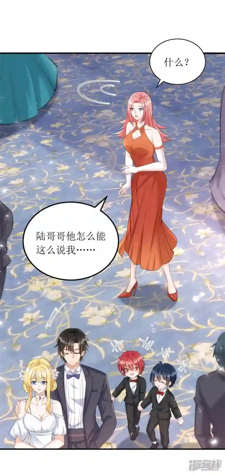 我爹地人设崩了第148话 妈咪吃醋了