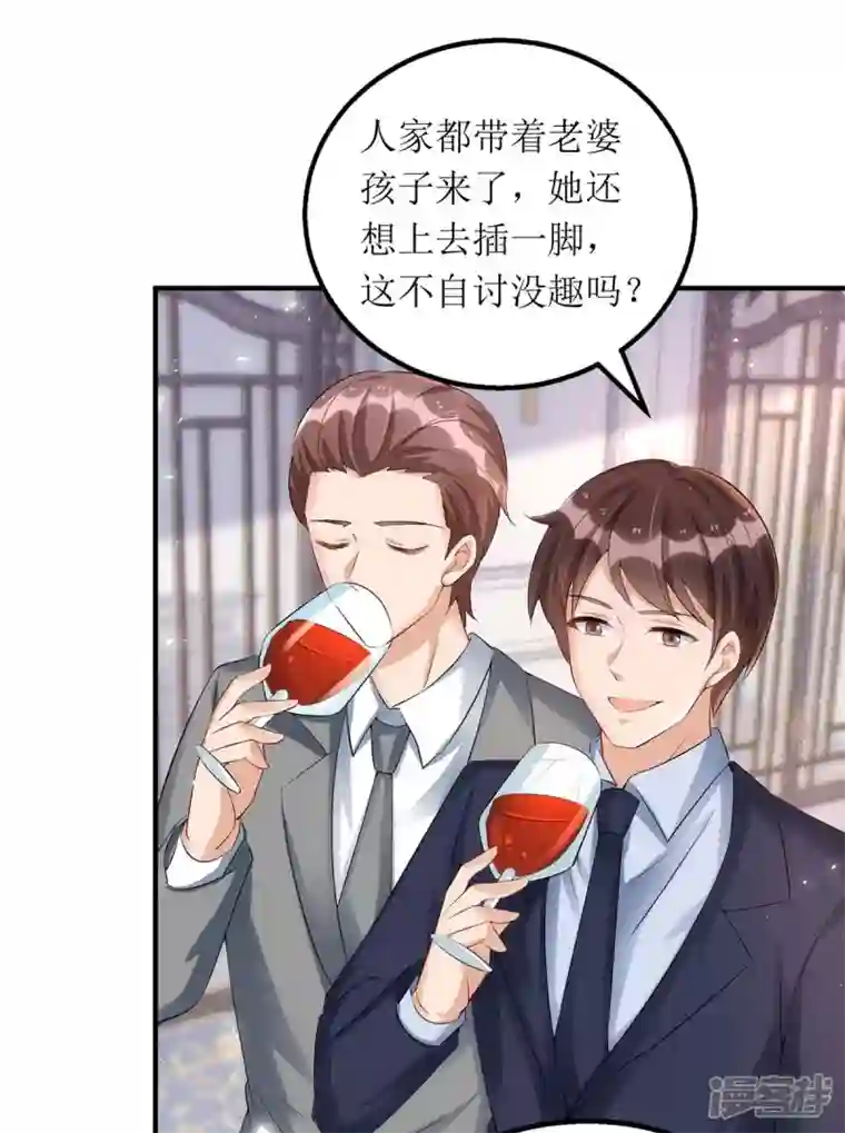 我爹地人设崩了第148话 妈咪吃醋了