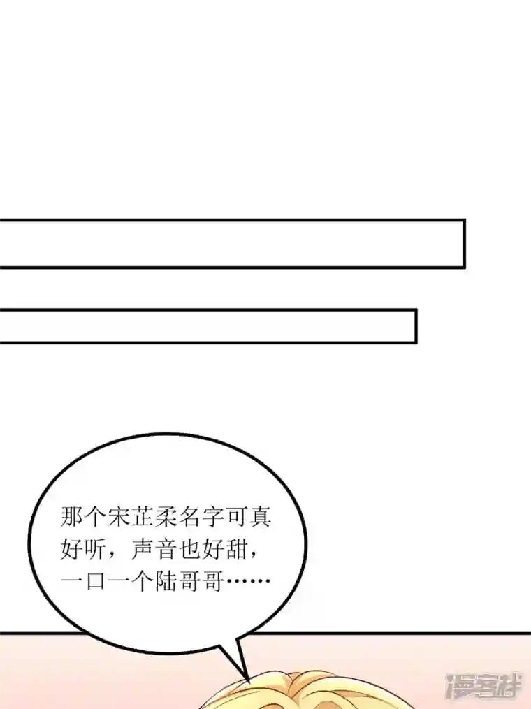 我爹地人设崩了第148话 妈咪吃醋了