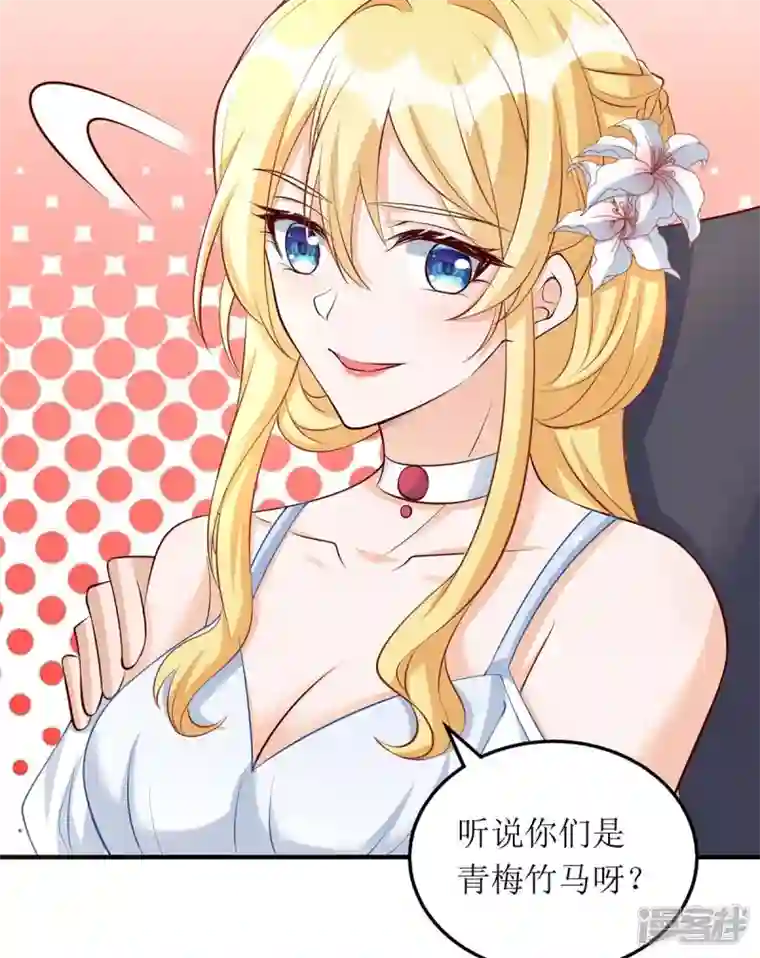 我爹地人设崩了第148话 妈咪吃醋了