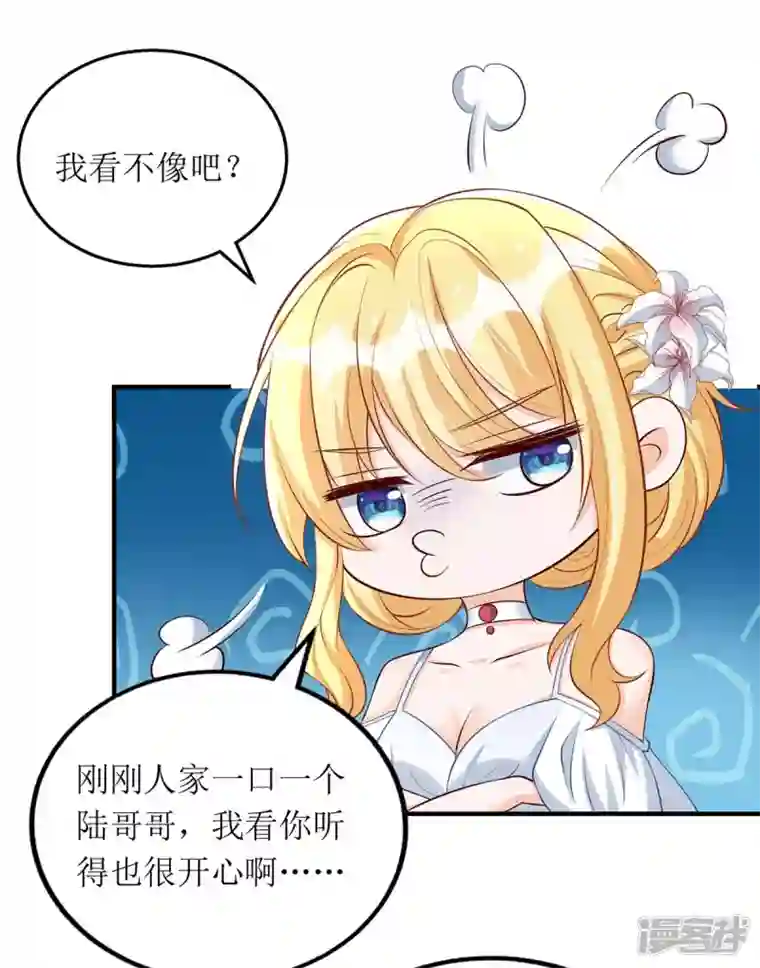 我爹地人设崩了第148话 妈咪吃醋了