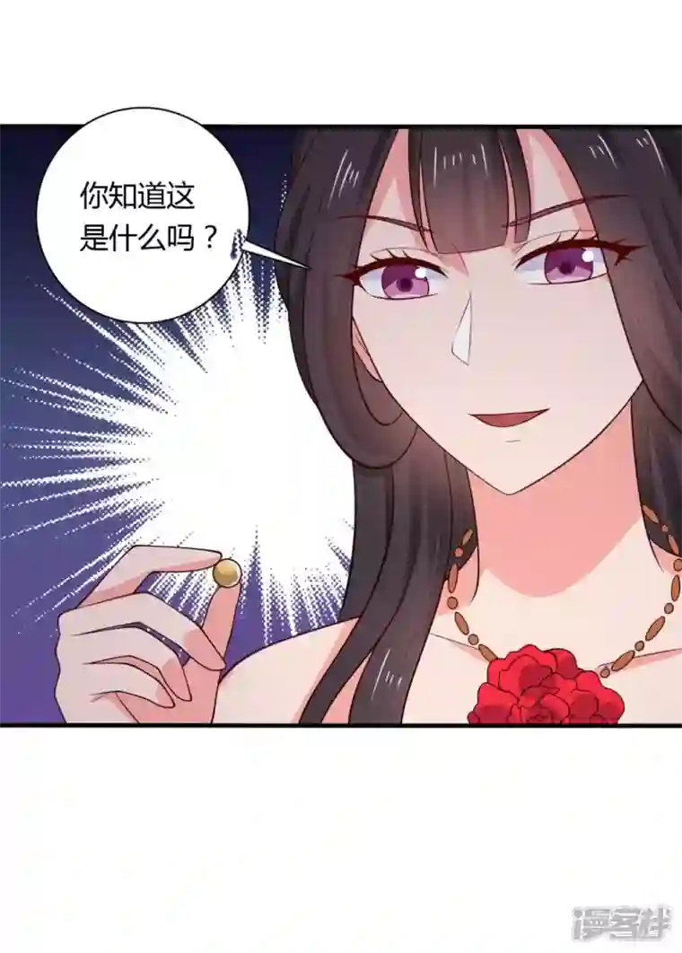 农家娘子有喜了第125话 另有图谋