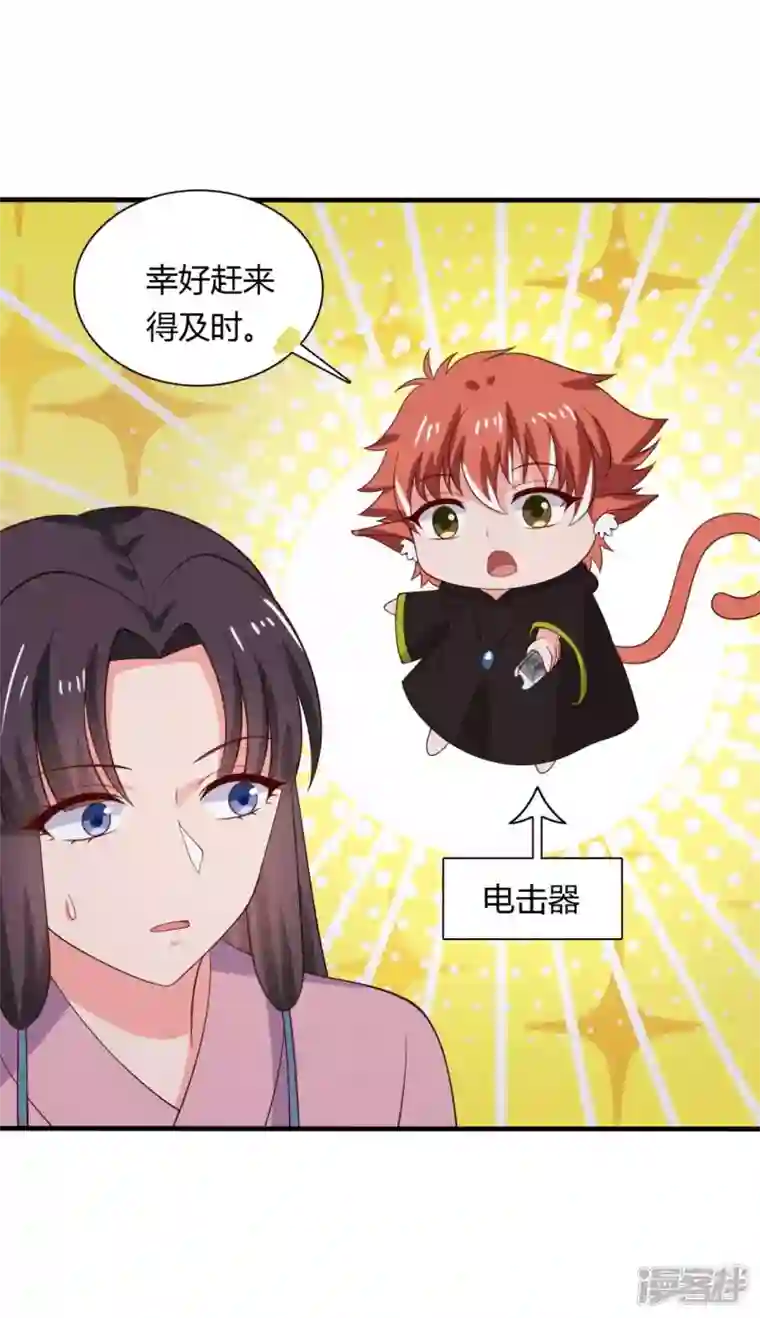 农家娘子有喜了第125话 另有图谋