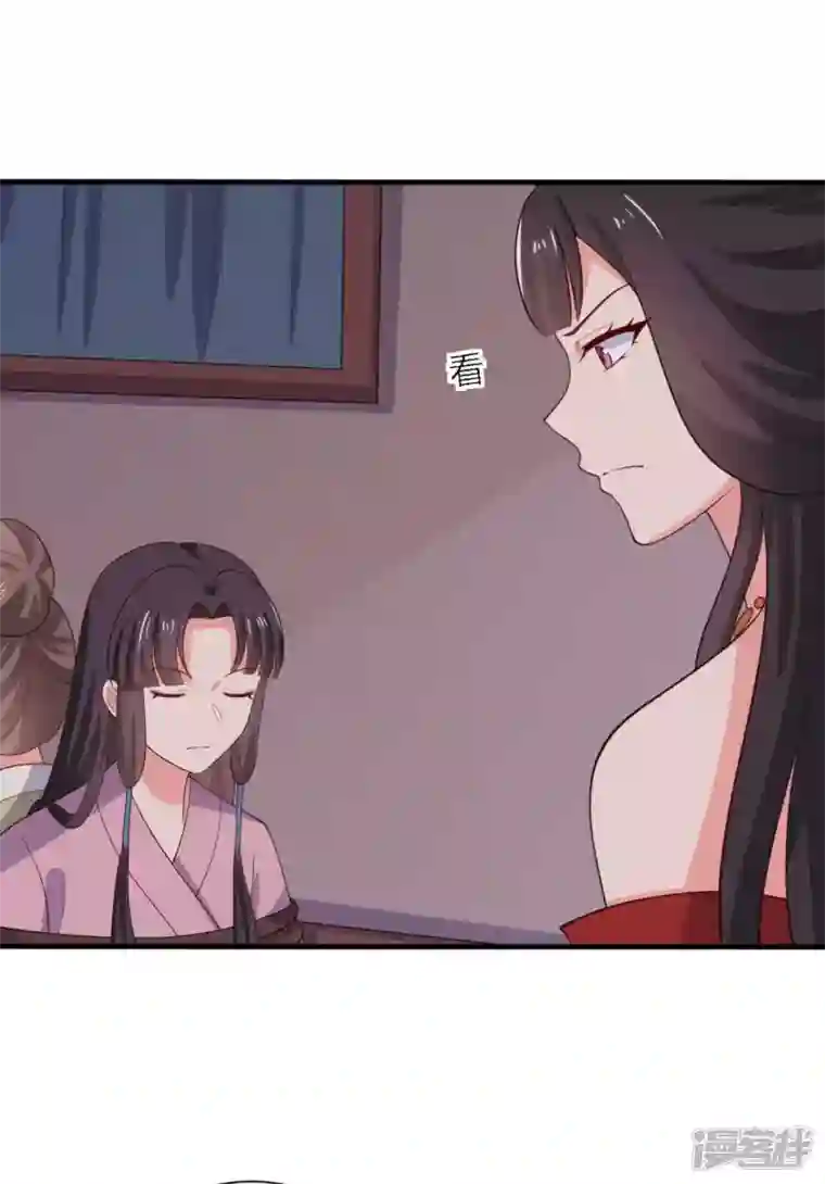 农家娘子有喜了第125话 另有图谋