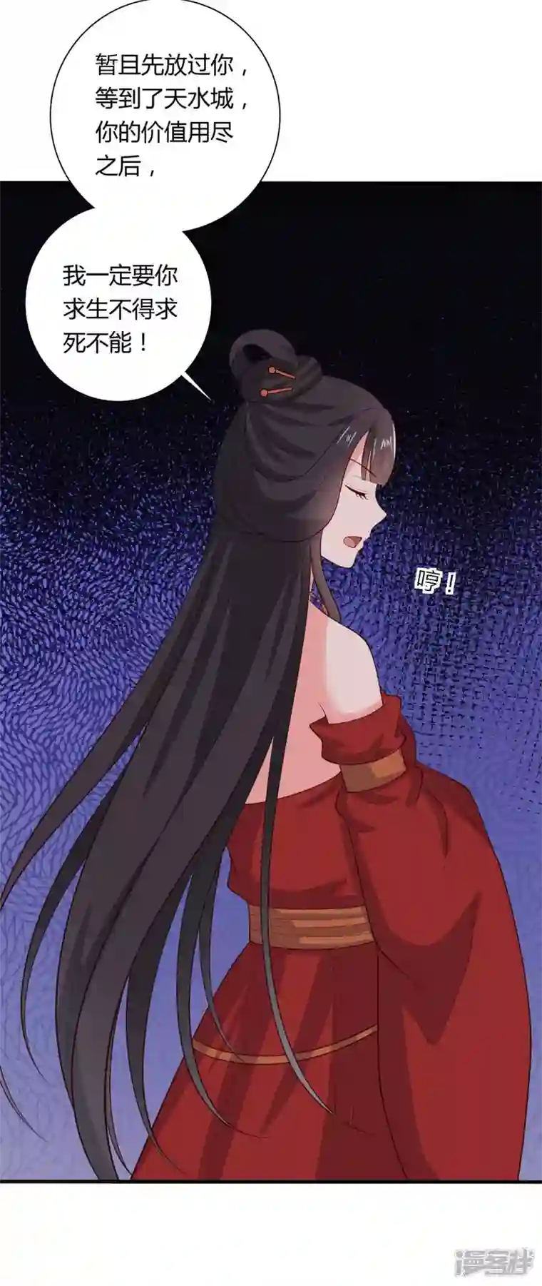 农家娘子有喜了第125话 另有图谋