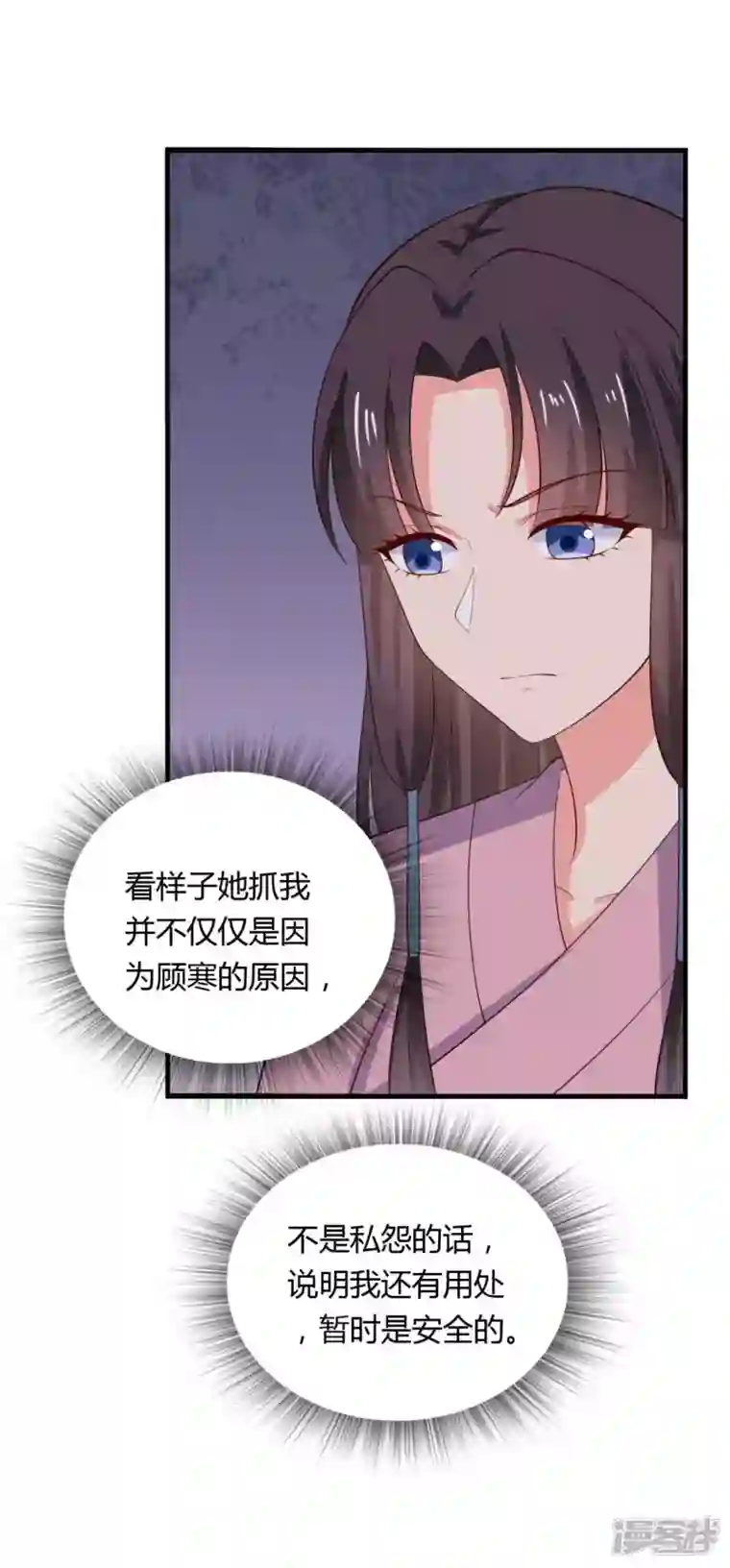 农家娘子有喜了第125话 另有图谋