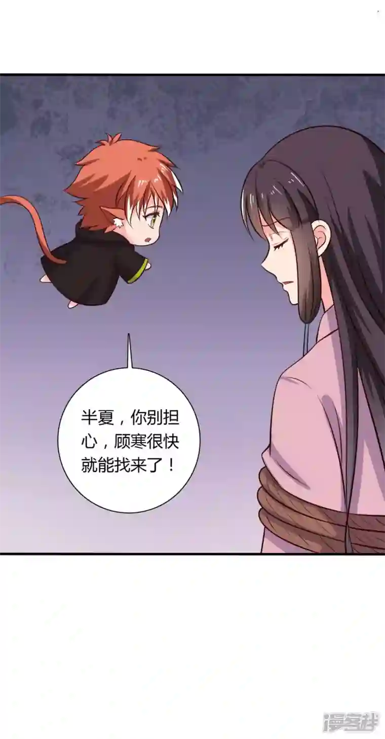 农家娘子有喜了第125话 另有图谋