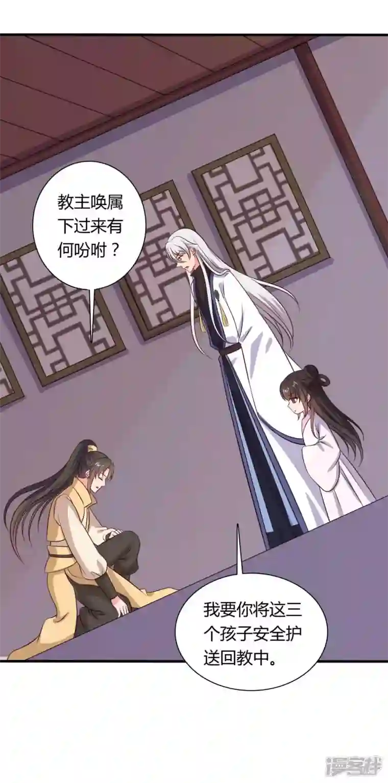 农家娘子有喜了第125话 另有图谋