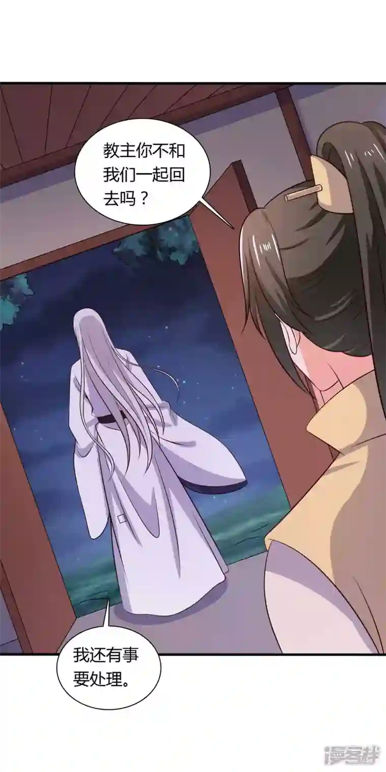 农家娘子有喜了第125话 另有图谋
