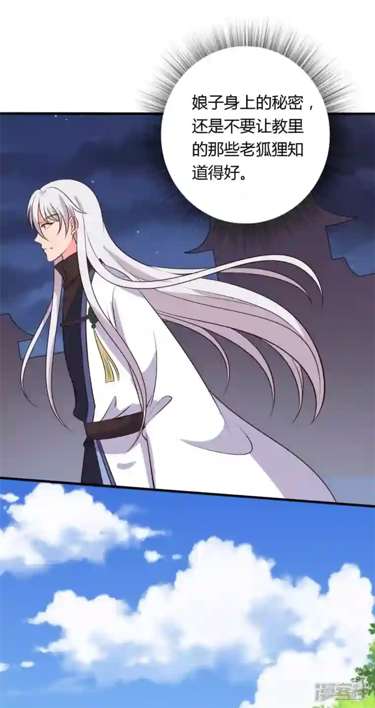农家娘子有喜了第125话 另有图谋
