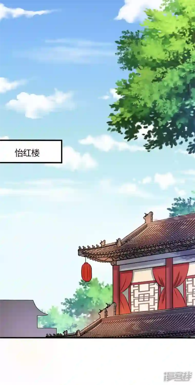 农家娘子有喜了第125话 另有图谋