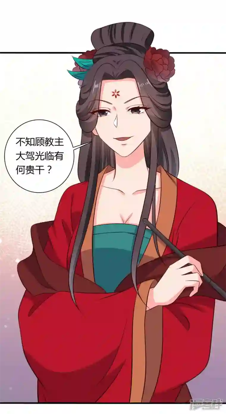 农家娘子有喜了第125话 另有图谋