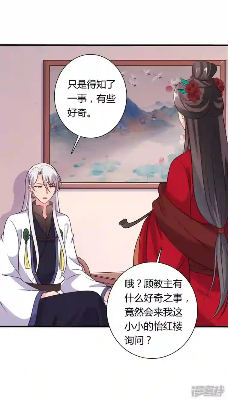 农家娘子有喜了第125话 另有图谋