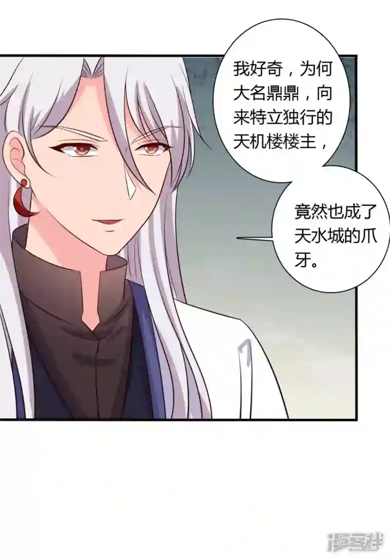 农家娘子有喜了第125话 另有图谋