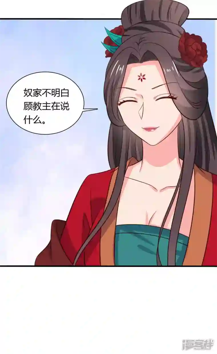 农家娘子有喜了第125话 另有图谋