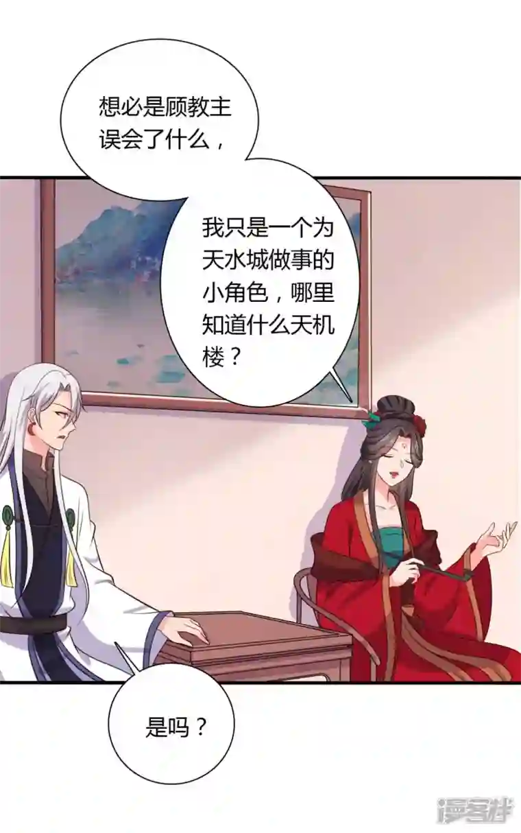 农家娘子有喜了第125话 另有图谋