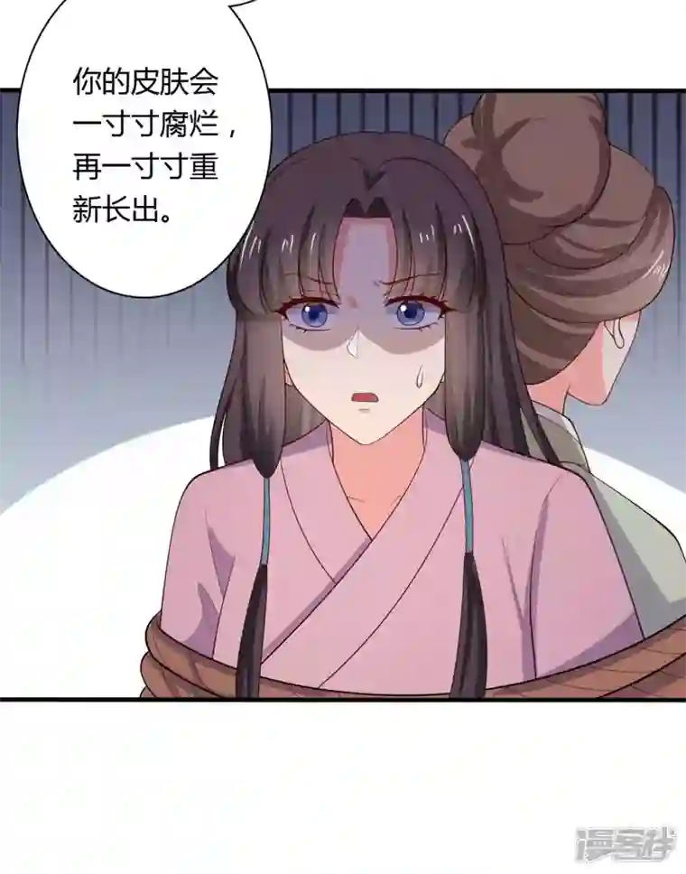 农家娘子有喜了第125话 另有图谋