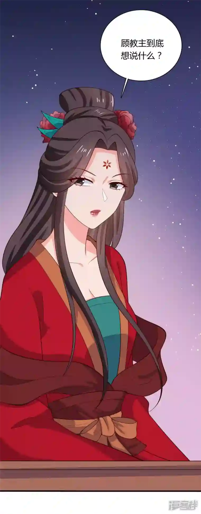 农家娘子有喜了第125话 另有图谋