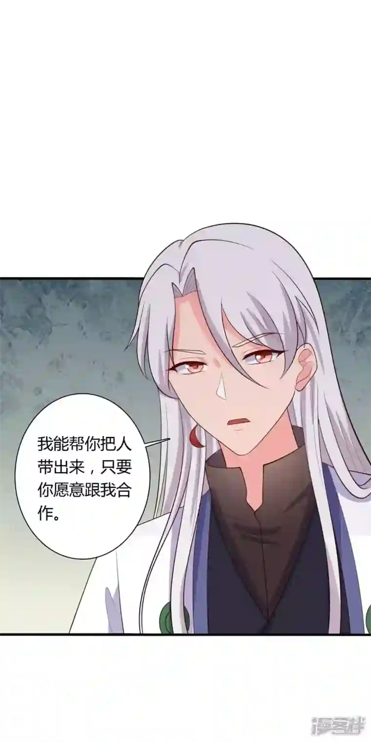 农家娘子有喜了第125话 另有图谋
