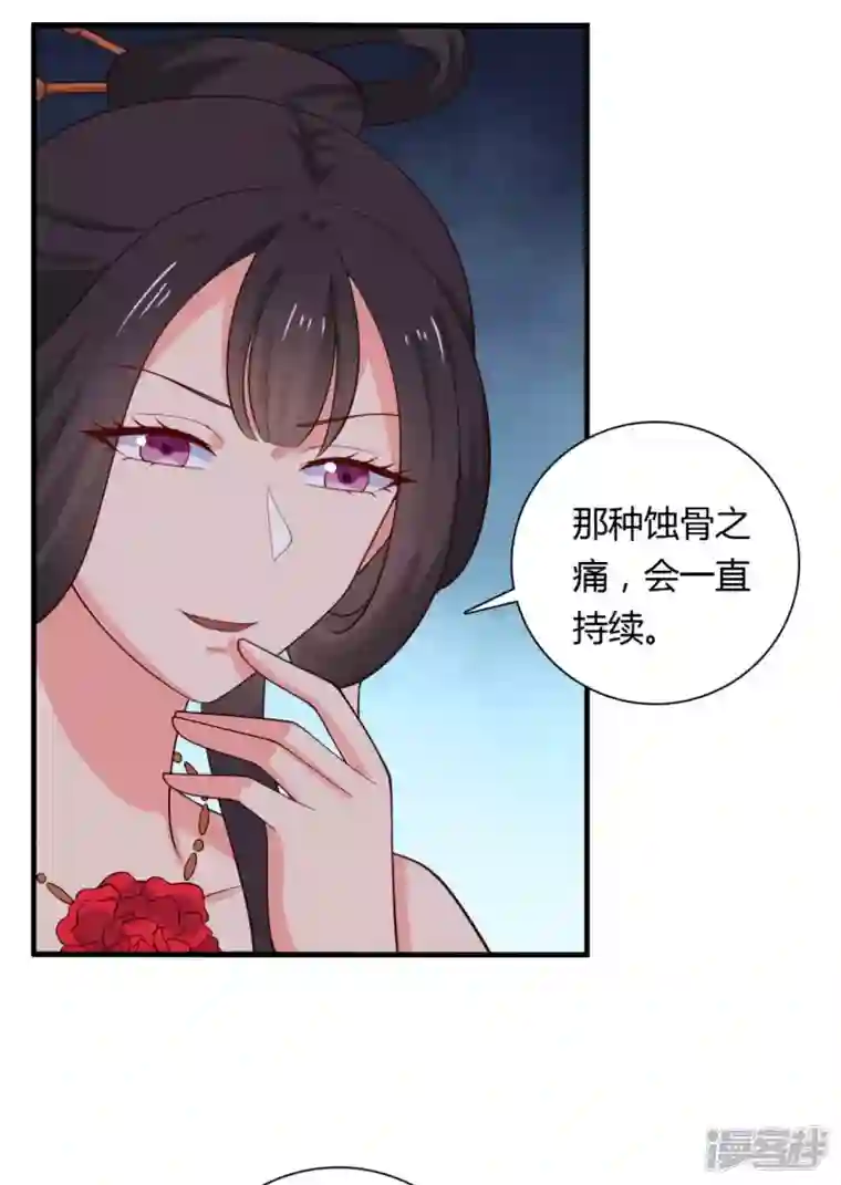 农家娘子有喜了第125话 另有图谋