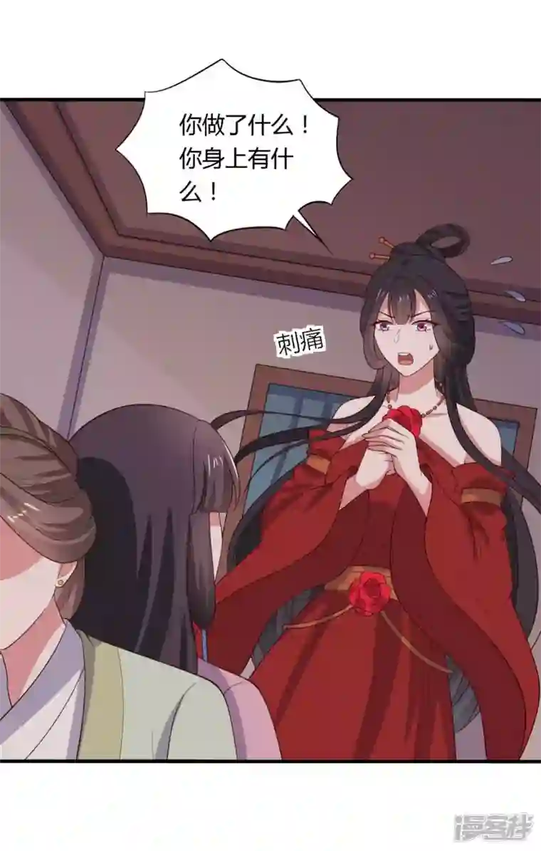 农家娘子有喜了第125话 另有图谋
