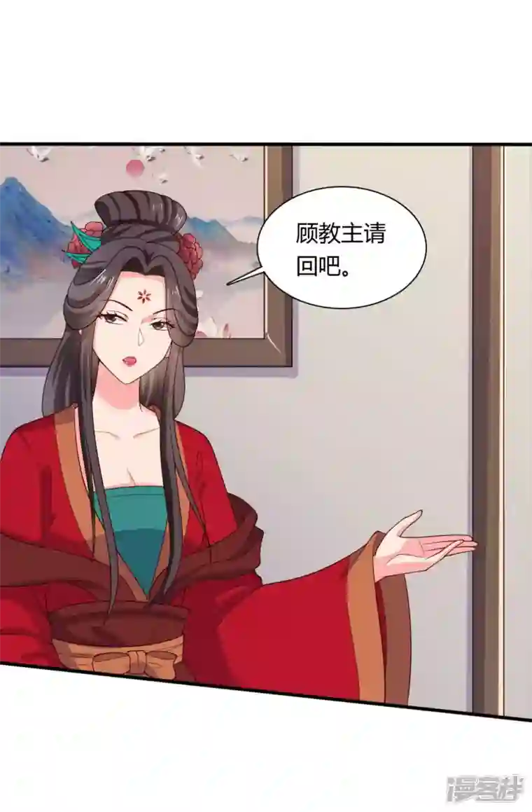 农家娘子有喜了第126话 过于信任你