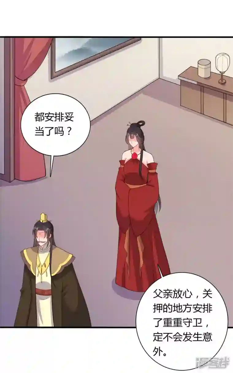 农家娘子有喜了第126话 过于信任你