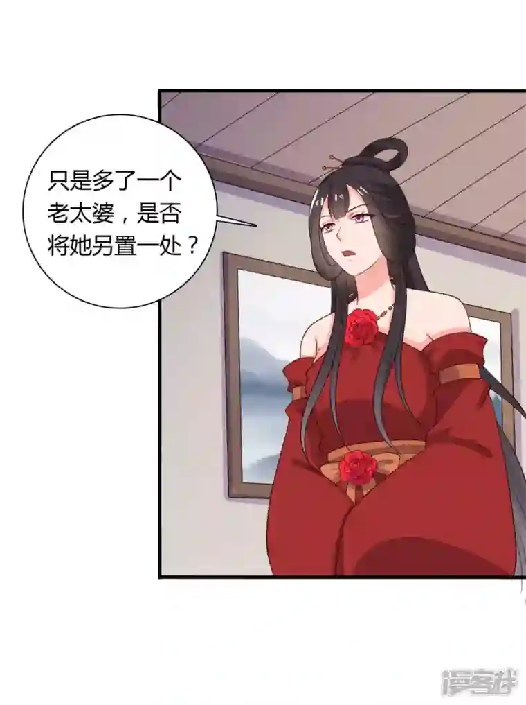 农家娘子有喜了第126话 过于信任你