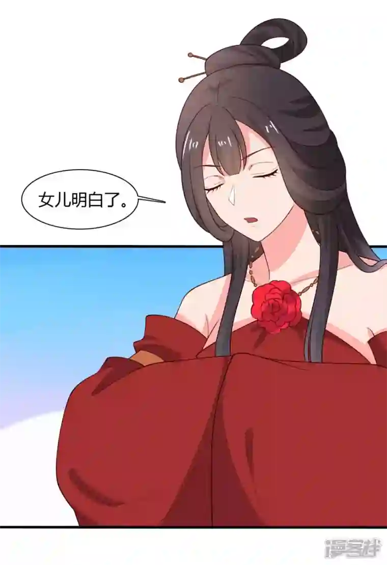 农家娘子有喜了第126话 过于信任你