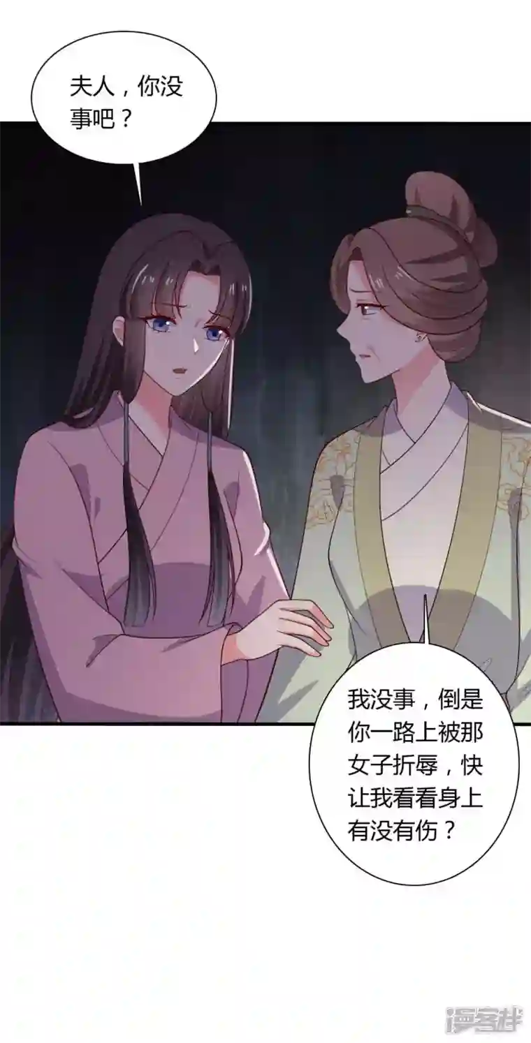 农家娘子有喜了第126话 过于信任你
